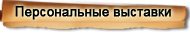 Свиток